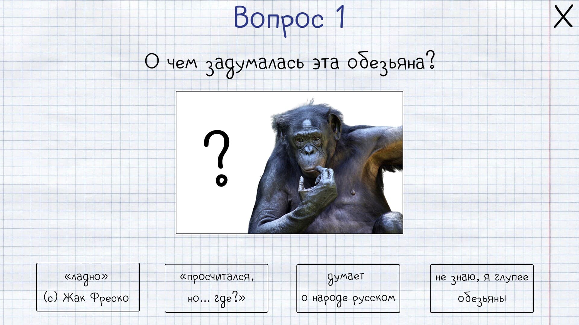 MEMOLOGY: GOYDA