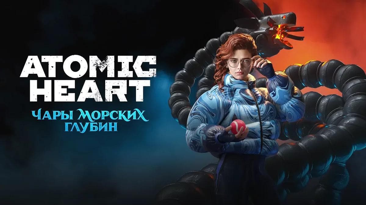 Atomic Heart: Enchantment Under the Sea