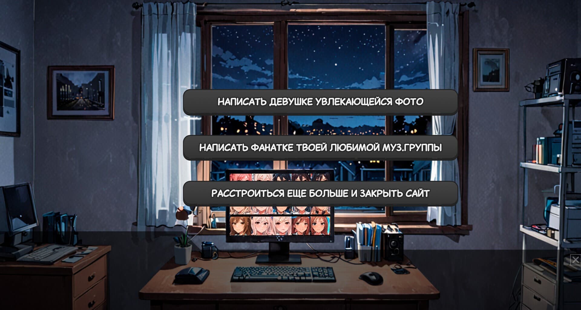 Одиночество Скуфа