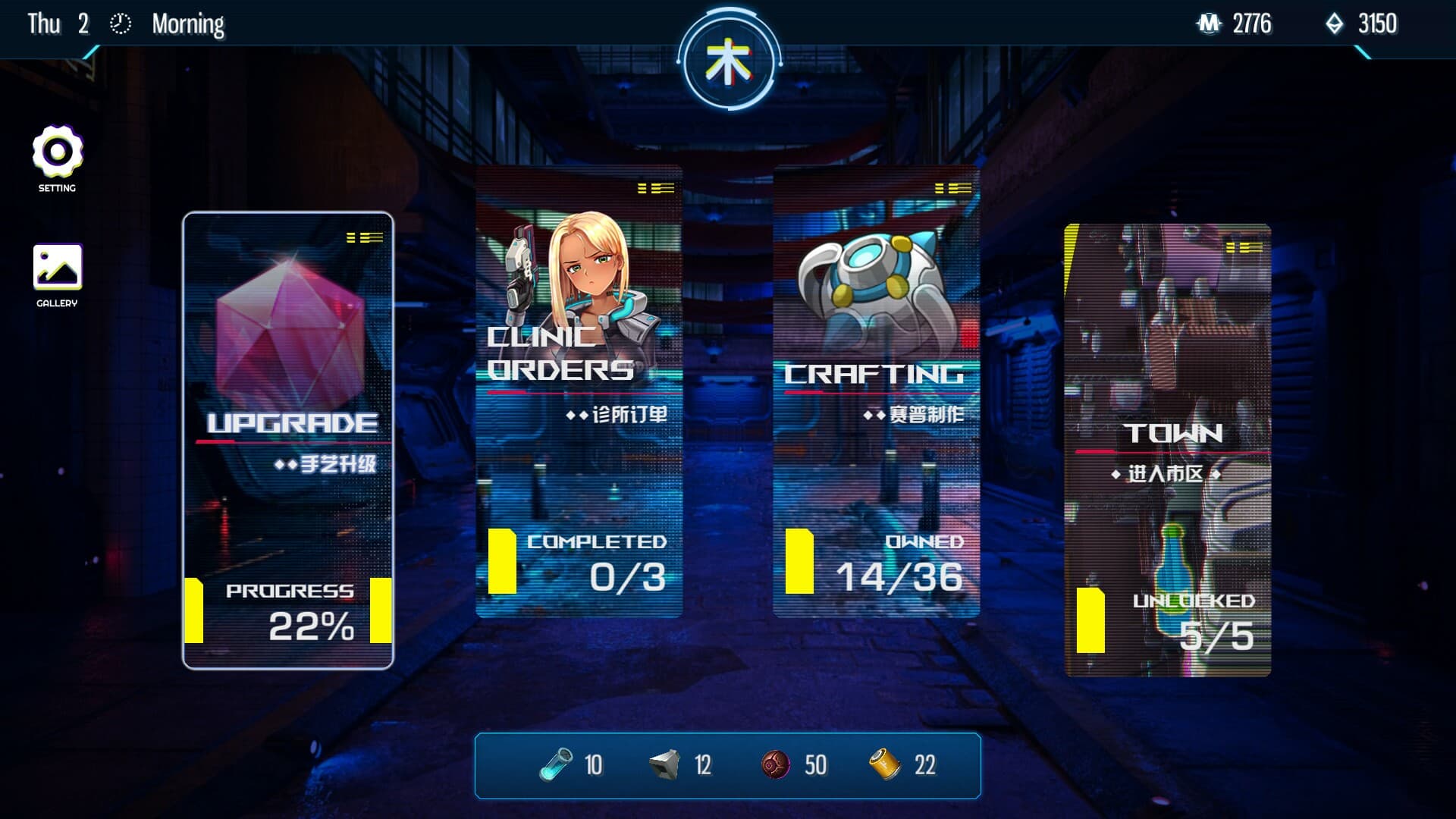Cyber Crush 2069