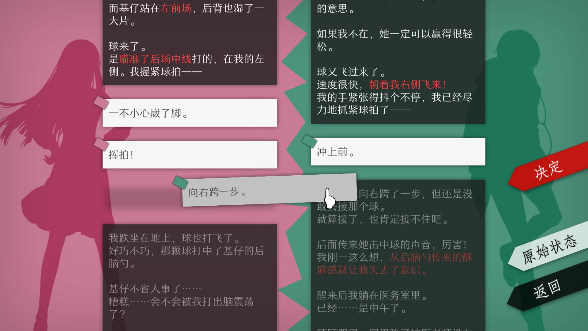 WILL: A Wonderful World / WILL：美好世界